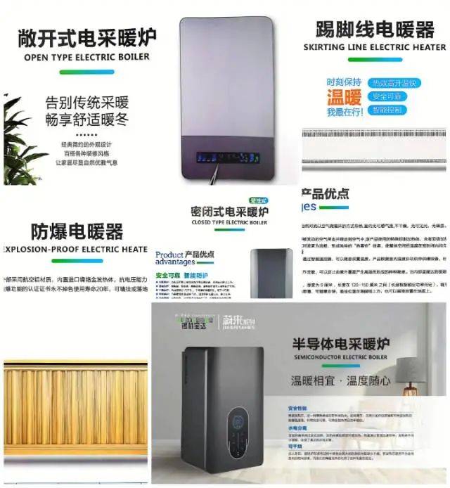 【企業風采】錫林寶達<strong></p>
<p>電鍋爐</strong>，打造安全、節能、高效的電鍋爐品牌:電鍋爐